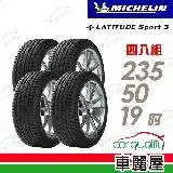 在飛比找遠傳friDay購物優惠-【Michelin 米其林】輪胎米其林LAT-SPORT3 