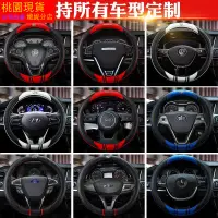 在飛比找蝦皮購物優惠-熱賣款 TOYOTA 專用 真皮方向盤套 CROSS RAV