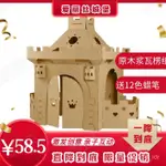 🌈高品質精貨🌈紙箱 城堡 紙闆房子 幼兒園 模型 過傢傢玩具 DIY手繪 2KXS