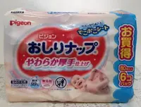 在飛比找樂天市場購物網優惠-宅配免運 日本製貝親PIGEON 加厚型純水濕紙巾(一包80
