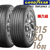 在飛比找momo購物網優惠-【GOODYEAR 固特異】ASSURANCE TRIPLE