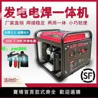 在飛比找樂天市場購物網優惠-發電電焊機兩用一體汽油發電機帶電焊一體220V戶外便攜式發電