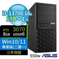 在飛比找PChome24h購物優惠-ASUS華碩W680商用工作站i7/16G/1TB SSD+