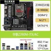 在飛比找露天拍賣優惠-【鄧記優選】ASROCK華擎 B360 H370 H310 