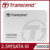 在飛比找PChome24h購物優惠-Transcend 創見 500GB SSD220Q 2.5
