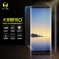 在飛比找松果購物優惠-【大螢膜PRO】三星 NOTE8 全膠螢幕保護貼 背貼 環保