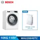 【BOSCH 博世】10KG智慧精算滾筒式洗衣機 WAU28640TC (含基本安裝)