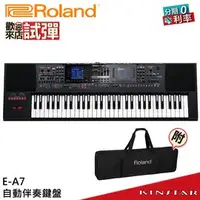 在飛比找PChome商店街優惠-【金聲樂器】ROLAND E-A7 61鍵 電子琴 可擴充 