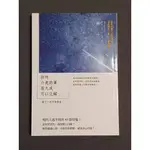 【二手書，書況優】你所介意的事有九成可以化解 郭玉梅 , 三悅文化 , 出版日期: 2016-10-05