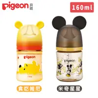 在飛比找PChome24h購物優惠-《Pigeon 貝親》迪士尼母乳實感PPSU奶瓶160ml