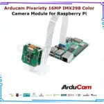 ARDUCAM PIVARIETY 16MP IMX298 彩色相機模塊,適用於樹莓派