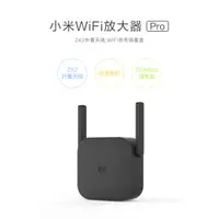 在飛比找蝦皮購物優惠-小米WiFi放大器Pro家用增强無線網路接收器遠距離路由器