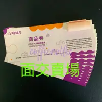 在飛比找蝦皮購物優惠-王品 集團 陶板屋 餐券 668+10%套餐 商品券 和風創