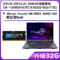 在飛比找Yahoo奇摩購物中心優惠-(升級32G) ASUS G614JU 16吋2K電競筆電 