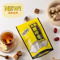 在飛比找蝦皮商城優惠-【黑金傳奇】黑糖薑母茶黑糖磚｜252G｜小顆｜黑糖、老薑、桂