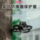 STARTRC適用於DJI Avata穿越機防撞圈槳葉保護罩防摔全方位保護配件