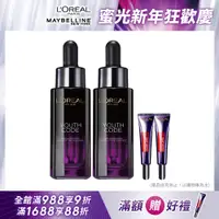 在飛比找PChome24h購物優惠-【LOREAL Paris 巴黎萊雅】青春密碼酵素肌底調理精