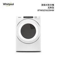 在飛比找蝦皮購物優惠-下單回饋3050蝦幣【Whirlpool】惠而浦 16公斤快