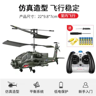 倉庫現貨清出 SYMA司馬無人機S109G仿軍事戰鬥機兒童小學生遙控直升機飛機玩具