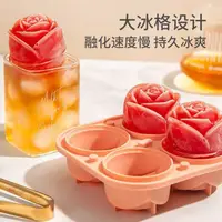 在飛比找蝦皮購物優惠-新品玫瑰凍冰塊模具 冰格矽膠食品級 可愛高顏值矽膠製冰神器 