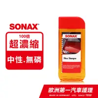 在飛比找PChome24h購物優惠-SONAX 超濃縮洗車精500ml 德國進口