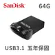 SanDisk Ultra Fit CZ430 64G USB3.1隨身碟 (4.2折)