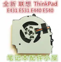 在飛比找Yahoo!奇摩拍賣優惠-E440 風扇 用于 聯想 ThinkPad E431 E5