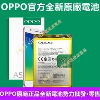 在飛比找蝦皮購物優惠-台灣出貨OPPO原廠手機內置電池 歐珀R15 R15 pro