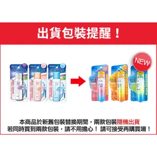 Cellina 雪芙蘭 超水感清爽防曬噴霧SPF50+ 50g 保濕／勁涼／臉部／高效防水【新高橋藥局】多款可選