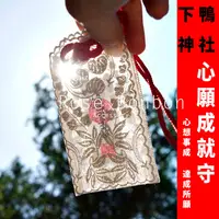 在飛比找蝦皮商城精選優惠-日本京都下鴨神社御守吊飾 蕾絲 心願成就 女性全能守祈福 護