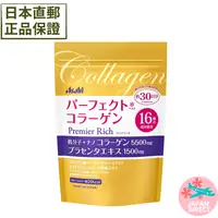 在飛比找蝦皮購物優惠-🇯🇵日本直郵 朝日Asahi 黃金膠原蛋白粉 30日/50日