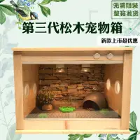 在飛比找樂天市場購物網優惠-爬寵箱 寵物箱 飼養箱 龜爬箱 寵物箱陸龜蜥蜴鳥保溫箱刺猬鬃