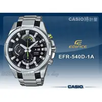 在飛比找蝦皮購物優惠-CASIO 卡西歐 時計屋 EDIFICE EFR-540D