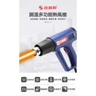 【達新牌】調溫無段式多功能熱風槍NEG-1A Heat Gun 居家修繕建築裝潢DC直流馬達熱電子式 工業熱風槍