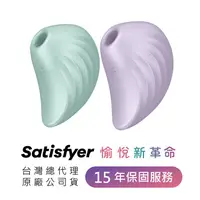 在飛比找蝦皮商城優惠-德國Satisfyer Pearl Diver 吸吮陰蒂震動