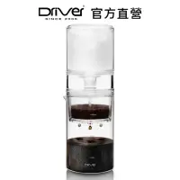 在飛比找momo購物網優惠-【Driver】3倍速冰滴咖啡壺-600ml(2小時快速萃取