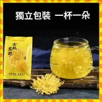 在飛比找蝦皮購物優惠-【歐萊雅形象店】精選 花茶菊花黃山金絲皇菊養生茶大朵菊花茶一