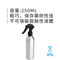 在飛比找蝦皮購物優惠-鋁罐噴瓶 噴瓶 耐溶劑 汽車美容用品 formosafvp 