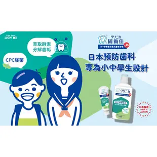 日本獅王LION 固齒佳酵素兒童牙膏 60g │台灣獅王官方旗艦店