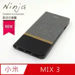 【東京御用NINJA】XIAOMI小米 MIX 3 (6.39吋)復古懷舊牛仔布紋保護皮套(時尚灰)