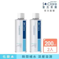 在飛比找momo購物網優惠-【St.Clare 聖克萊爾】玻尿酸高機能保濕液200mlx