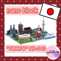 在飛比找蝦皮購物優惠-日本 nano block "東京" NB-040