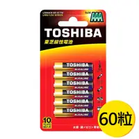 在飛比找PChome24h購物優惠-【TOSHIBA東芝】4號AAA鹼性電池60入 吊卡裝(1.