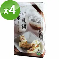 在飛比找ETMall東森購物網優惠-台灣綠源寶 堅果牛軋糖(250g/盒)x4盒組