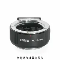 在飛比找樂天市場購物網優惠-Metabones專賣店:Minolta MD-Emount