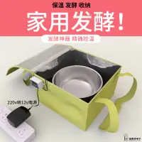 在飛比找蝦皮購物優惠-發酵箱 家用麵包優格米酒機 手工皁保溫 醒發醒面發麵 育種恆