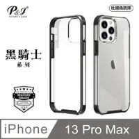 在飛比找PChome24h購物優惠-P&J iPhone 13 Pro Max 黑騎士系列 3M