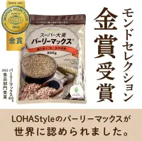 在飛比找Yahoo!奇摩拍賣優惠-日本 LOHAStyle 超級大麥800g 膳食纖維 食物纖