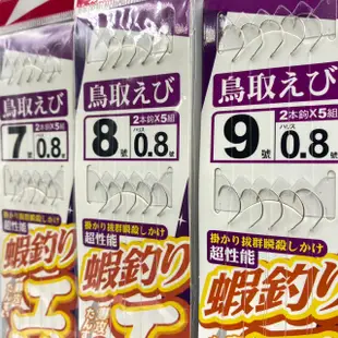 ⟪釣魚郎⟫ ZENIS 鳥取 蝦釣雙鉤 5付 釣蝦 長短鉤釣組 長短鉤 雙鉤 O型環 釣蝦配件 快速更換 釣蝦場 泰國蝦