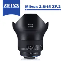 在飛比找蝦皮商城優惠-Zeiss 蔡司 Milvus 2.8/15 ZF.2 15